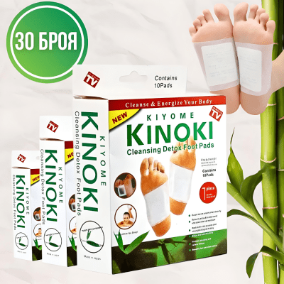 Επιθέματα Detox Kiyome Kinoki Foot Pads για Αποτοξίνωση - 30τμχ