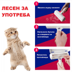 Αποχνουδωτής τριχών από κατοικίδια - Pet Hair Roller