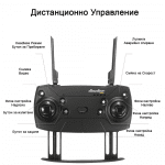 Μικρό τηλεκατευθυνόμενο drone με HD κάμερα και Χειριστήριο Συμβατό με Smartphone