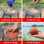 Ενισχυτικό Δολώματος Σπρέι 60 ml