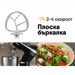 Κουζινομηχανή Voltz V51115AS, 2100W, 7,5 λίτρα, Κιμαδομηχανή και μπλέντερ, 3 αναδευτήρες, 6 επίπεδα ταχύτητας + Παλμός, Μαύρο