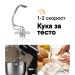 Κουζινομηχανή Voltz V51115AS, 2100W, 7,5 λίτρα, Κιμαδομηχανή και μπλέντερ, 3 αναδευτήρες, 6 επίπεδα ταχύτητας + Παλμός, Μαύρο