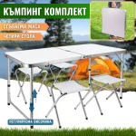 Σετ Τραπέζι Κάμπινγκ - Πτυσσόμενο σε Βαλιτσάκι με 4 Καρέκλες